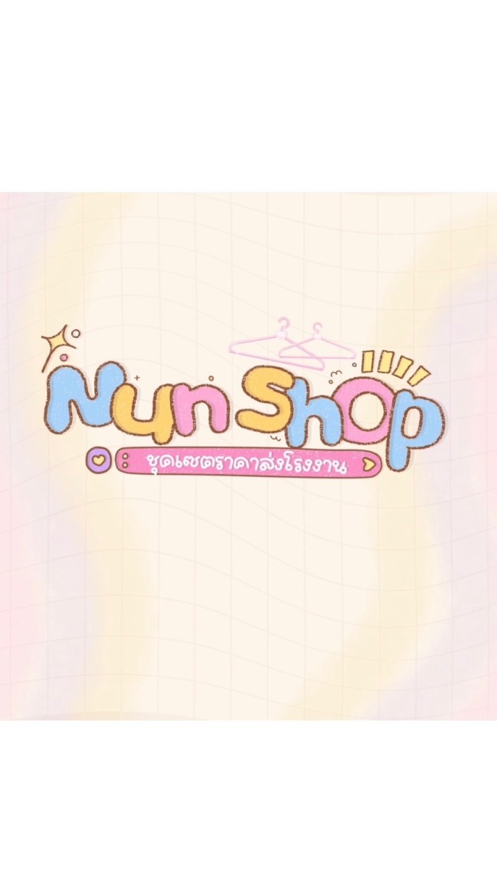 ร้านนุ่นจำหน่ายชุดเซต♥️