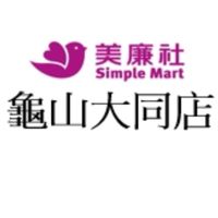 美廉社龜山大同店