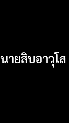 การทดสอบความชำนาญการทางทหาร(สิบอาวุโส) 69/1