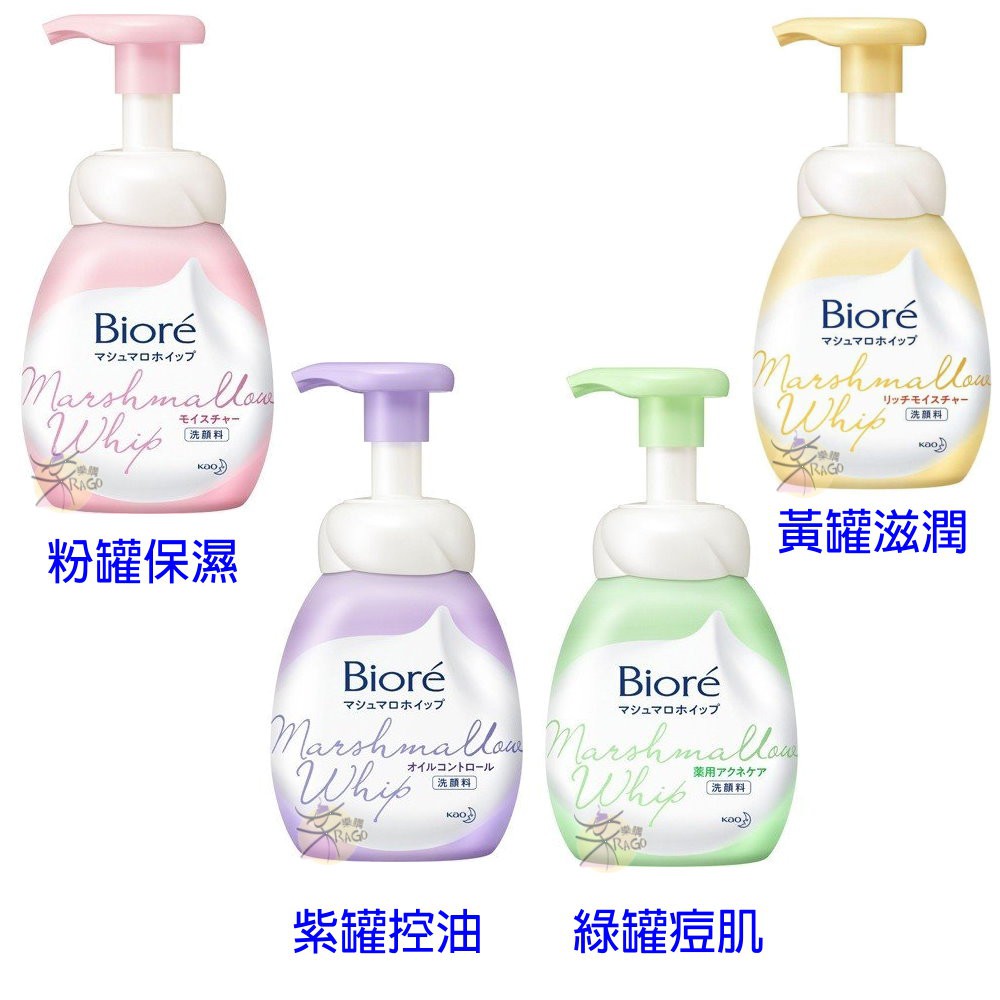 花王 Biore 棉花糖潔面慕斯 / 泡沫洗面乳 150ml 【樂購RAGO】 日本製