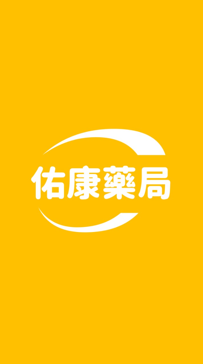《佑康藥局》健康新知、婦嬰資訊、好康分享