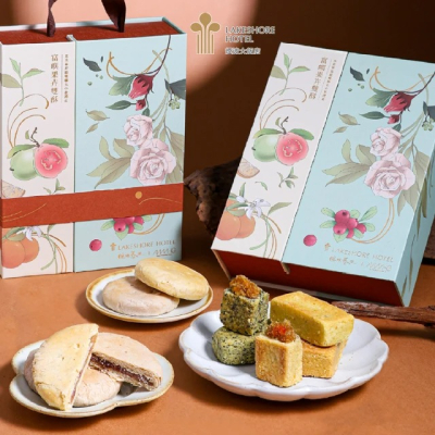 【煙波大飯店】米其林星級雙聯名中秋禮盒-富嶼果卉雙酥(8入)(附提袋)