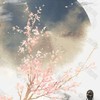 長明月—「古風對戲」