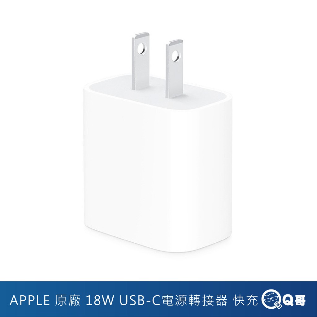 APPLE 18W USB-C 電源轉接器輸入電壓：100-240V ~50-60Hz 0.5A輸出：5V/3A or 9V/2A包裝盒內容：Apple 18W USB-C 電源轉接器*1BSMI認證