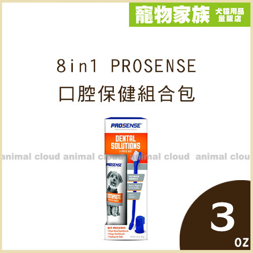 寵物家族-8in1 PROSENSE-口腔保健組合包3oz