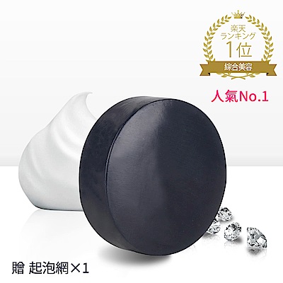 朵朵黑鑽石-日本果酸煥膚醫美皂