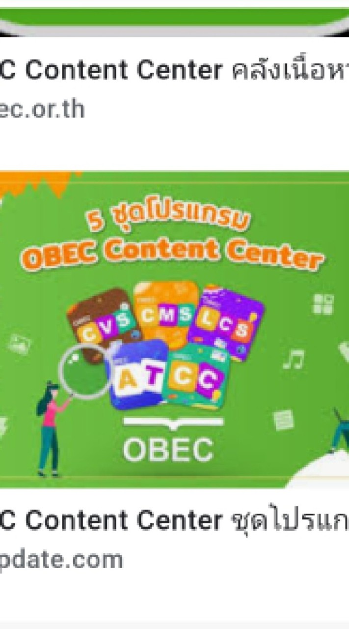 LPG1 - OBEC Content Center