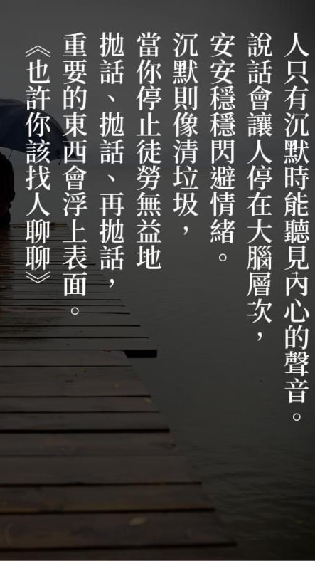桃園_精神障礙_矯治機構