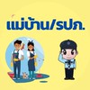 แม่บ้าน/รปภ. นิติ4