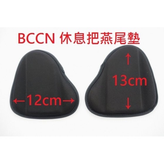 小謙單車全新bccn_三鐵把/休息把燕尾墊 / 休息墊 編號c35-59 品名bccn_休息把燕尾墊 顏色黑 重量23.6公克左右一組合計 材質彈力布 + 天鵝絨 + eva吸水輕泡棉 左右一組售標價