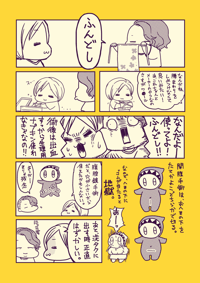 これだけは絶対伝えたい パンツは を買って 41歳で子宮全摘