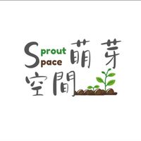 萌芽空間Sprout Space