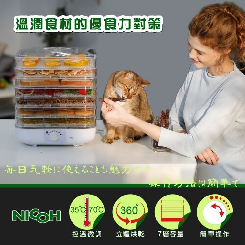 VCR商品說明*三重安全保護,溫控器保護*溫度可依食品調整 35度C-70度C* 7層可拆托盤材料 PS塑膠耐熱100度C* 水果 肉類 優酪乳 香料 果醋