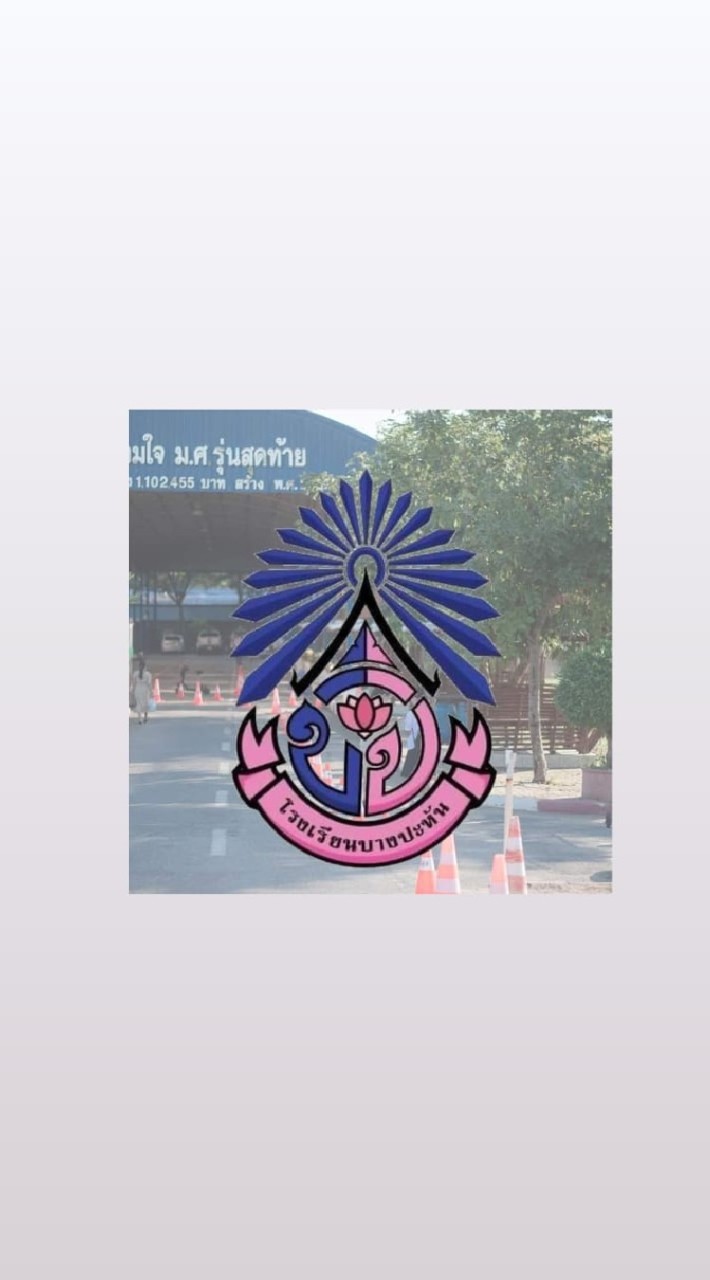 เสมารักษ์พิทักษ์เฝ้าระวัง