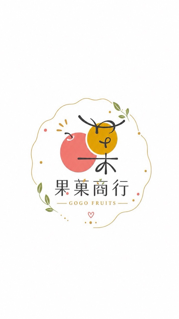 果菓の食光漫遊