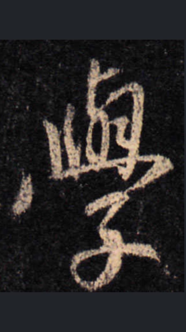 書法師資新班