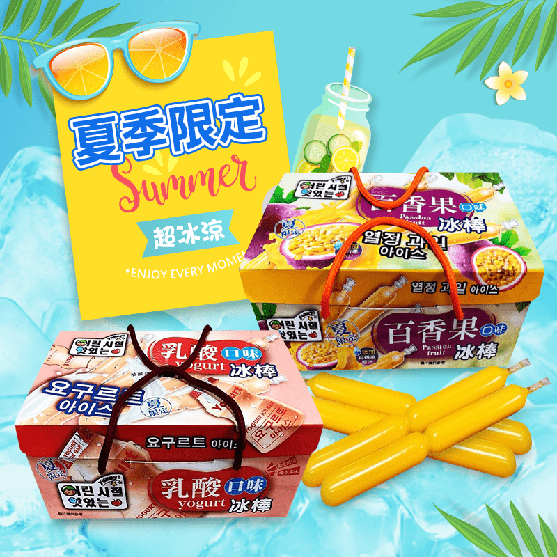 來來來~今夏最厲害的冰棒在這裡！韓國熱銷團購美食大冰棒，讓人愛不釋手的冰棒，冷凍後化身為綿綿的冰沙。酸酸甜甜好滋味...忍不住讓你一根接著一根停不下來！酸酸甜甜清涼又消暑，讓你勾起童年的回憶！