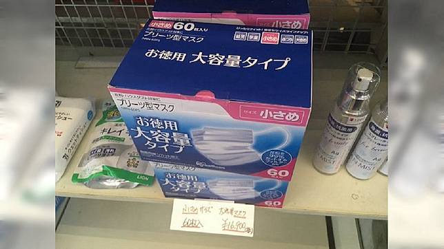 日本7-11一盒口罩要價16900日圓(圖／翻攝自推特)