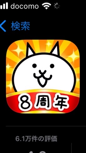 にゃんこ大戦争のオープンチャット