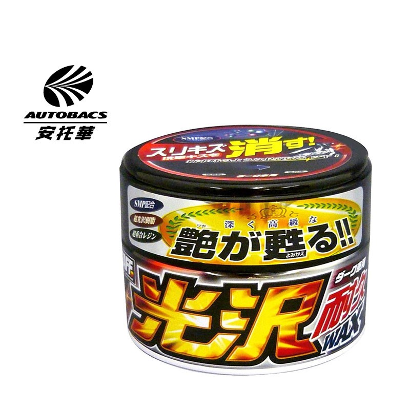 形成一層透明的護膜並補平表面的凹洞，展現出亮麗的光澤。5.適用於深色車身。【使用方法】1.使用前請確認車色。2.將車身泥污、砂等沖洗乾淨，擦乾。3.使用海綿取適量蠟，均勻廣泛塗抹開來。4.表面呈白色乾