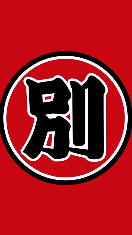 東京別府人会