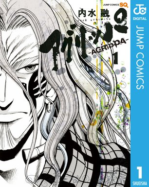 オキザリスの旗 長宗我部元親伝 オキザリスの旗 長宗我部元親伝 1 井出圭亮 Line マンガ