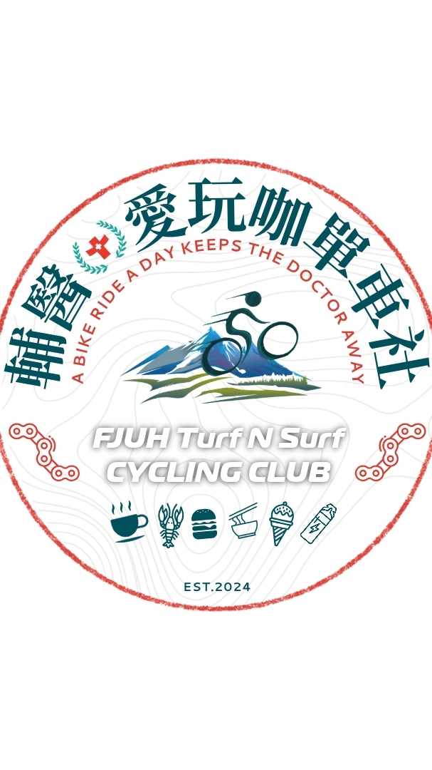 輔醫愛玩咖單車社🚴A bike Ride a day Keeps the doctor away