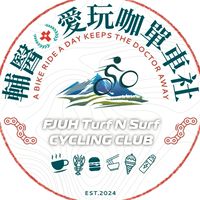 輔醫愛玩咖單車社🚴A bike Ride a day Keeps the doctor away