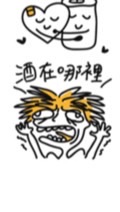 騷Bar大家庭 逼話群  🈲外流