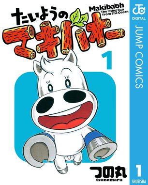 サバイビー サバイビー 1 つの丸 Line マンガ