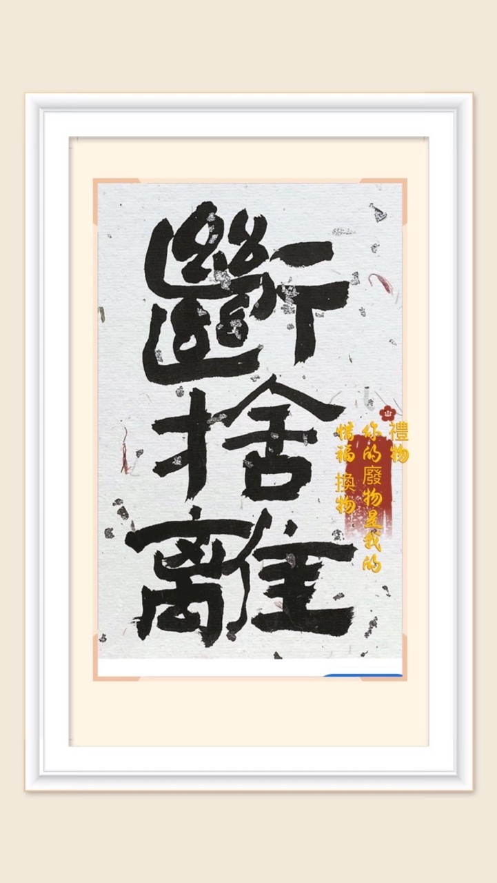 <大台南 北高雄> 換物 贈物 Line群