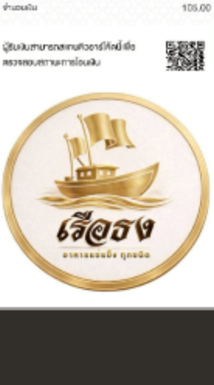 เรือธง อาหารแช่แข็ง