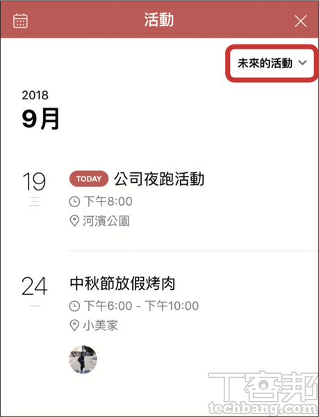 複習LINE聊天室小技巧：在「行事曆」中建立活動項目，團體間的專屬行程表