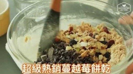 【瘋零食】7-11蔓越莓餅乾