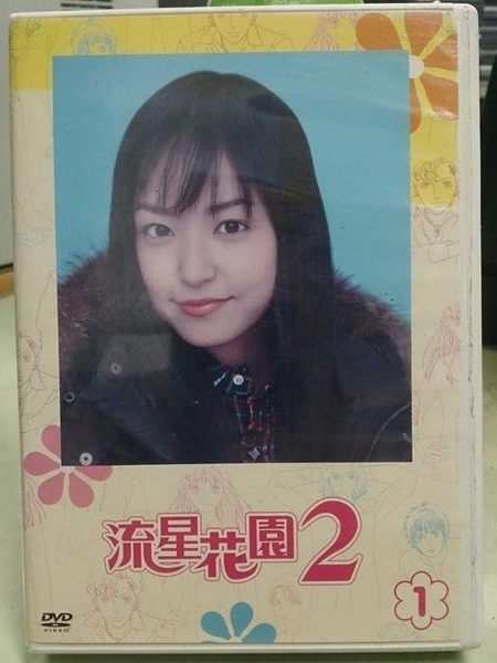 影音專賣店-S70-001-正版DVD-日劇【流星花園2 全11集6碟 國日語】-松本潤 小栗旬 井上真央