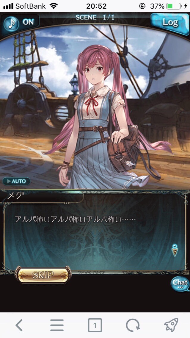 グラブル雑談艇 OpenChat