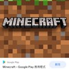 聊Minecraft技巧與常識