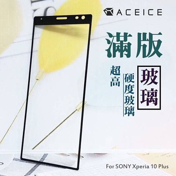 經SGS認證 限量促銷特價 9H防刮硬度 防爆裂 全透明 亮面玻璃 原色呈現