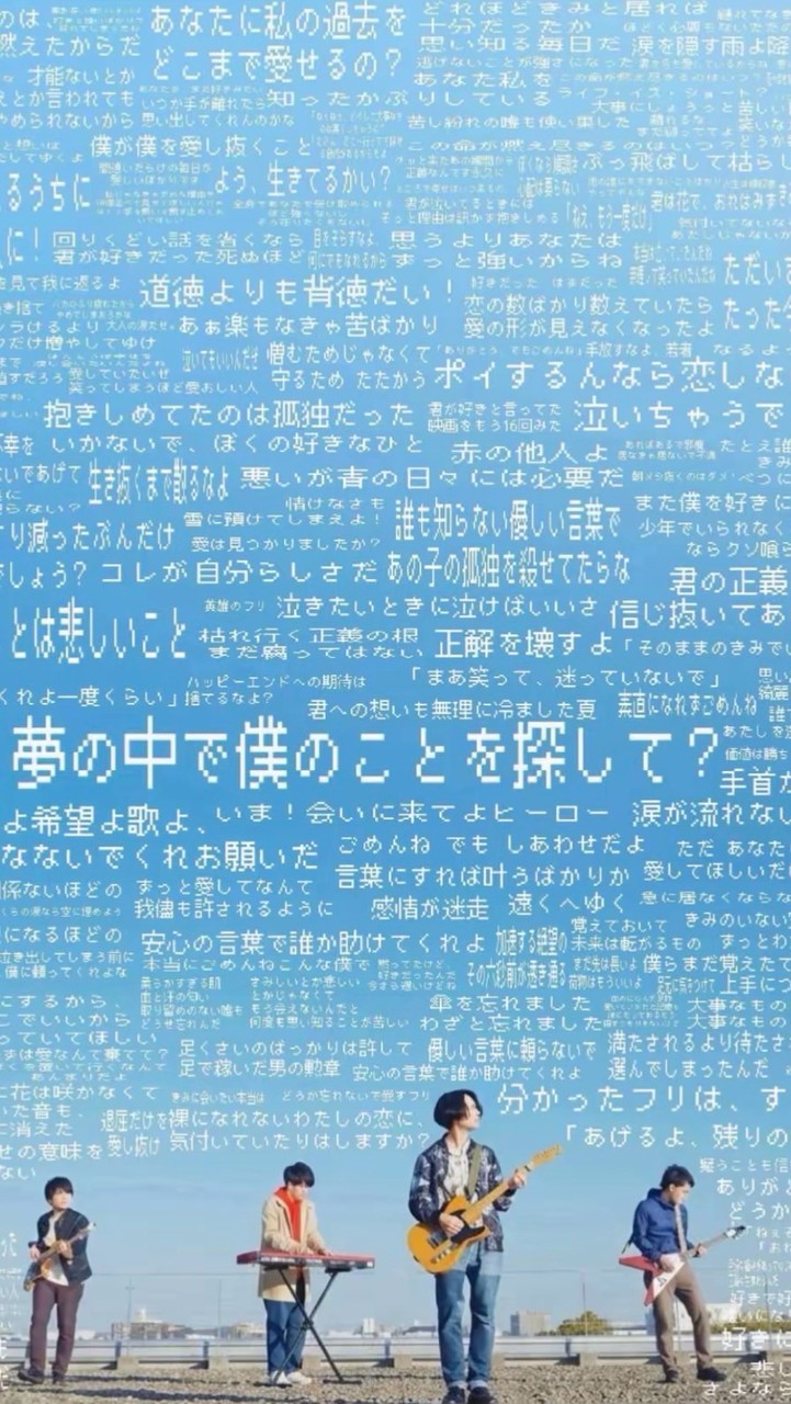 マカロニえんぴつ好き集合!!!!