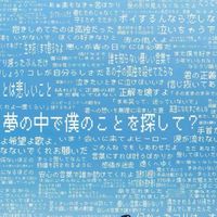 マカロニえんぴつ好き集合!!!!