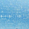 マカロニえんぴつ好き集合!!!!