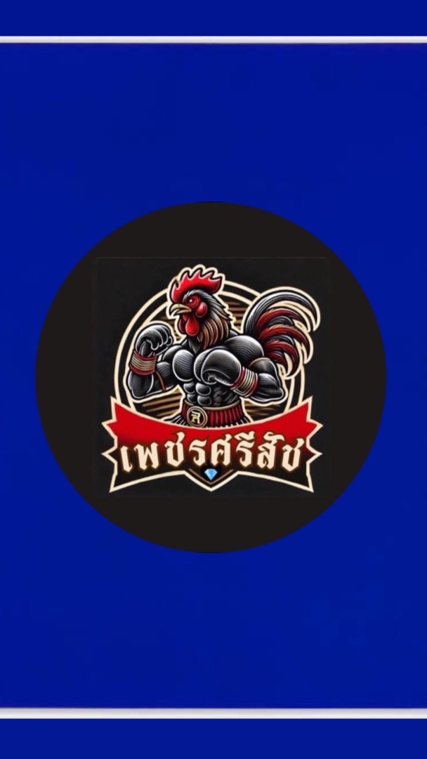 เพชรศรีสัช X ศ.พยัคฆ์ไกร