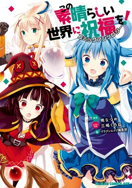 この仮面の悪魔に相談を この仮面の悪魔に相談を Ii 染宮すずめ Line マンガ