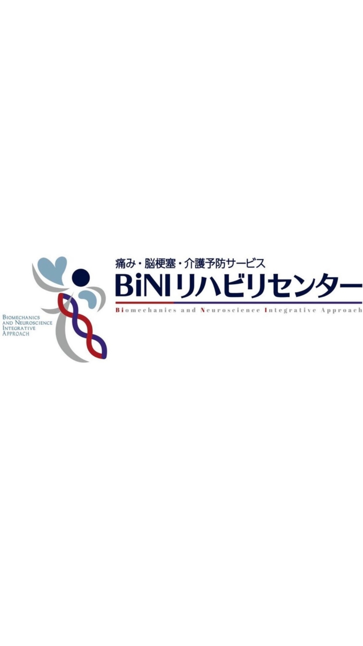 BiNIアプローチ研究会