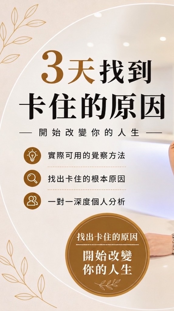 慢慢變好｜改寫人生腳本