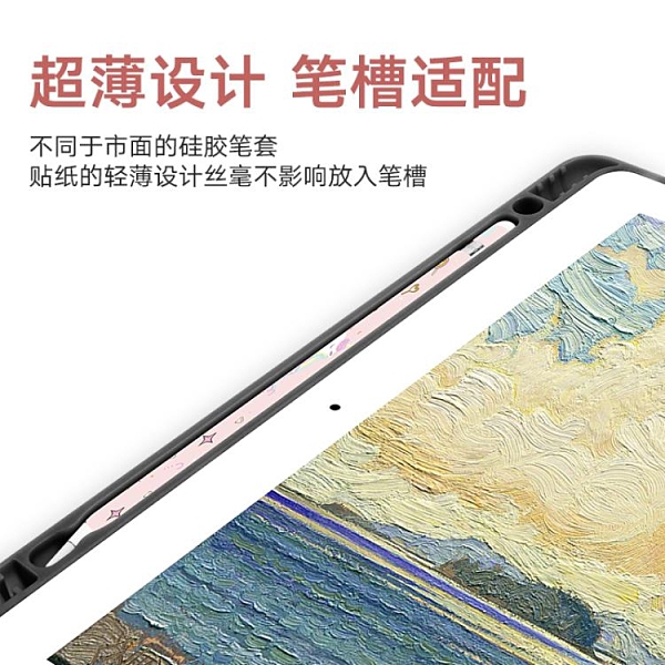 蘋果筆apple pencil貼紙創意一代筆貼紙二代防滑保護貼膜iPad手寫筆保護套