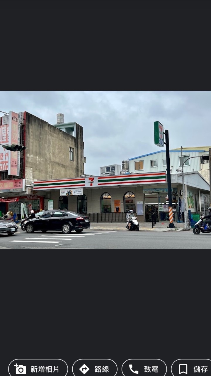 光南7-ELEVEn好康報報（竹南光復路342號）☎️037470195