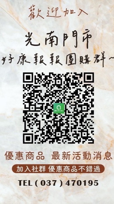 光南7-ELEVEn好康報報（竹南光復路342號）☎️037470195