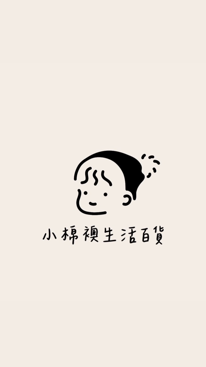 小棉襖生活百貨