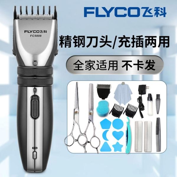 電推子理發器充電式成人電推剪神器自己剪家用電動剃頭發剃刀